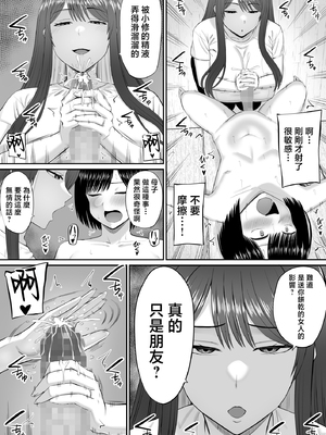 [あらまあ] 僕は過保護すぎる母に逆らえない [中国翻訳]_14