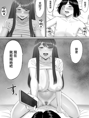 [あらまあ] 僕は過保護すぎる母に逆らえない [中国翻訳]_28