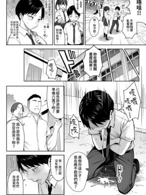 [ゐちぼっち (一宮夕羽)]ずっと好きだった巨乳幼馴染が不良達に弄ばれた七日間|兩情相悅的巨乳青梅竹馬被不良少年睡走的七天七夜 -上中下+その後-[中国翻訳][無修正、粗疏碼][買動漫、精英牛頭人漢化]_006