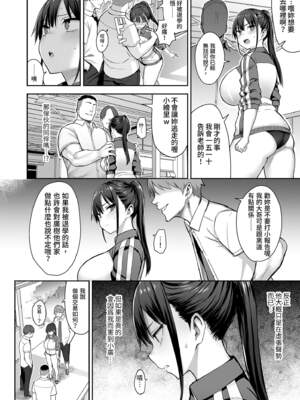 [ゐちぼっち (一宮夕羽)]ずっと好きだった巨乳幼馴染が不良達に弄ばれた七日間|兩情相悅的巨乳青梅竹馬被不良少年睡走的七天七夜 -上中下+その後-[中国翻訳][無修正、粗疏碼][買動漫、精英牛頭人漢化]_012