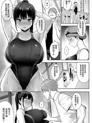 [ゐちぼっち (一宮夕羽)]ずっと好きだった巨乳幼馴染が不良達に弄ばれた七日間|兩情相悅的巨乳青梅竹馬被不良少年睡走的七天七夜 -上中下+その後-[中国翻訳][無修正、粗疏碼][買動漫、精英牛頭人漢化]_027