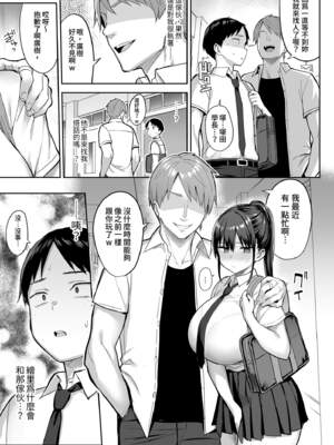 [ゐちぼっち (一宮夕羽)]ずっと好きだった巨乳幼馴染が不良達に弄ばれた七日間|兩情相悅的巨乳青梅竹馬被不良少年睡走的七天七夜 -上中下+その後-[中国翻訳][無修正、粗疏碼][買動漫、精英牛頭人漢化]_035