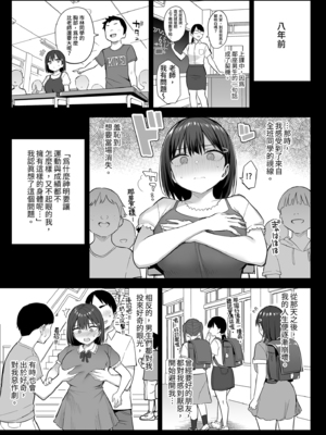 [ゐちぼっち (一宮夕羽)]ずっと好きだった巨乳幼馴染が不良達に弄ばれた七日間|兩情相悅的巨乳青梅竹馬被不良少年睡走的七天七夜 -上中下+その後-[中国翻訳][無修正、粗疏碼][買動漫、精英牛頭人漢化]_039