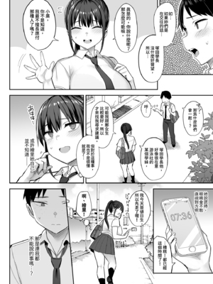 [ゐちぼっち (一宮夕羽)]ずっと好きだった巨乳幼馴染が不良達に弄ばれた七日間|兩情相悅的巨乳青梅竹馬被不良少年睡走的七天七夜 -上中下+その後-[中国翻訳][無修正、粗疏碼][買動漫、精英牛頭人漢化]_046