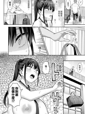 [ゐちぼっち (一宮夕羽)]ずっと好きだった巨乳幼馴染が不良達に弄ばれた七日間|兩情相悅的巨乳青梅竹馬被不良少年睡走的七天七夜 -上中下+その後-[中国翻訳][無修正、粗疏碼][買動漫、精英牛頭人漢化]_056