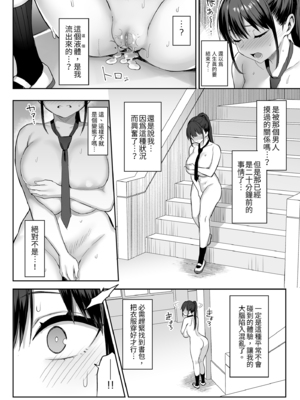 [ゐちぼっち (一宮夕羽)]ずっと好きだった巨乳幼馴染が不良達に弄ばれた七日間|兩情相悅的巨乳青梅竹馬被不良少年睡走的七天七夜 -上中下+その後-[中国翻訳][無修正、粗疏碼][買動漫、精英牛頭人漢化]_064