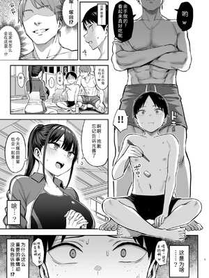 [ゐちぼっち (一宮夕羽)]ずっと好きだった巨乳幼馴染が不良達に弄ばれた七日間|兩情相悅的巨乳青梅竹馬被不良少年睡走的七天七夜 -上中下+その後-[中国翻訳][無修正、粗疏碼][買動漫、精英牛頭人漢化]_094
