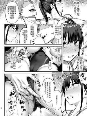 [ゐちぼっち (一宮夕羽)]ずっと好きだった巨乳幼馴染が不良達に弄ばれた七日間|兩情相悅的巨乳青梅竹馬被不良少年睡走的七天七夜 -上中下+その後-[中国翻訳][無修正、粗疏碼][買動漫、精英牛頭人漢化]_103