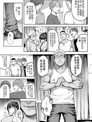 [ゐちぼっち (一宮夕羽)]ずっと好きだった巨乳幼馴染が不良達に弄ばれた七日間|兩情相悅的巨乳青梅竹馬被不良少年睡走的七天七夜 -上中下+その後-[中国翻訳][無修正、粗疏碼][買動漫、精英牛頭人漢化]_116