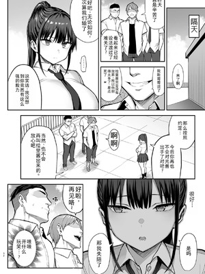 [ゐちぼっち (一宮夕羽)]ずっと好きだった巨乳幼馴染が不良達に弄ばれた七日間|兩情相悅的巨乳青梅竹馬被不良少年睡走的七天七夜 -上中下+その後-[中国翻訳][無修正、粗疏碼][買動漫、精英牛頭人漢化]_141