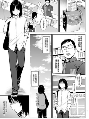 [ゐちぼっち (一宮夕羽)]ずっと好きだった巨乳幼馴染が不良達に弄ばれた七日間|兩情相悅的巨乳青梅竹馬被不良少年睡走的七天七夜 -上中下+その後-[中国翻訳][無修正、粗疏碼][買動漫、精英牛頭人漢化]_152