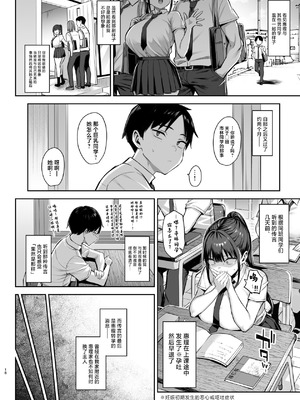 [ゐちぼっち (一宮夕羽)]ずっと好きだった巨乳幼馴染が不良達に弄ばれた七日間|兩情相悅的巨乳青梅竹馬被不良少年睡走的七天七夜 -上中下+その後-[中国翻訳][無修正、粗疏碼][買動漫、精英牛頭人漢化]_169
