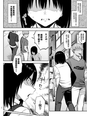 [ゐちぼっち (一宮夕羽)]ずっと好きだった巨乳幼馴染が不良達に弄ばれた七日間|兩情相悅的巨乳青梅竹馬被不良少年睡走的七天七夜 -上中下+その後-[中国翻訳][無修正、粗疏碼][買動漫、精英牛頭人漢化]_171