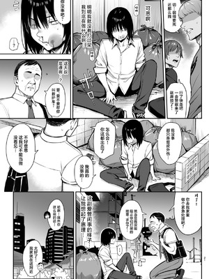 [ゐちぼっち (一宮夕羽)]ずっと好きだった巨乳幼馴染が不良達に弄ばれた七日間|兩情相悅的巨乳青梅竹馬被不良少年睡走的七天七夜 -上中下+その後-[中国翻訳][無修正、粗疏碼][買動漫、精英牛頭人漢化]_172