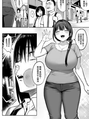 [ゐちぼっち (一宮夕羽)]ずっと好きだった巨乳幼馴染が不良達に弄ばれた七日間|兩情相悅的巨乳青梅竹馬被不良少年睡走的七天七夜 -上中下+その後-[中国翻訳][無修正、粗疏碼][買動漫、精英牛頭人漢化]_173