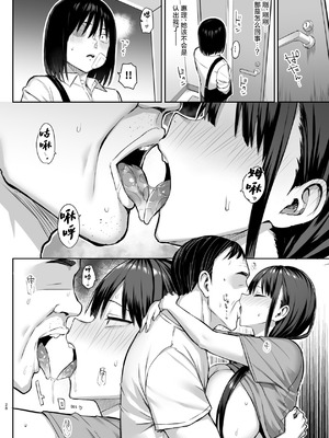 [ゐちぼっち (一宮夕羽)]ずっと好きだった巨乳幼馴染が不良達に弄ばれた七日間|兩情相悅的巨乳青梅竹馬被不良少年睡走的七天七夜 -上中下+その後-[中国翻訳][無修正、粗疏碼][買動漫、精英牛頭人漢化]_179