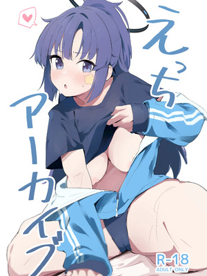 (C103) [ましろラテ (ましろラテ)] えっちアーカイブ (ブルーアーカイブ)