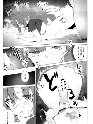 (C103) [ましろラテ (ましろラテ)] えっちアーカイブ (ブルーアーカイブ)_05