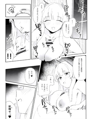 (C103) [ましろラテ (ましろラテ)] えっちアーカイブ (ブルーアーカイブ)_06