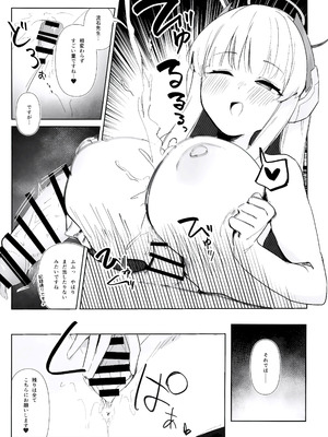 (C103) [ましろラテ (ましろラテ)] えっちアーカイブ (ブルーアーカイブ)_07