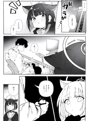 (C103) [ましろラテ (ましろラテ)] えっちアーカイブ (ブルーアーカイブ)_11