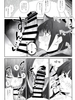 (C103) [ましろラテ (ましろラテ)] えっちアーカイブ (ブルーアーカイブ)_12