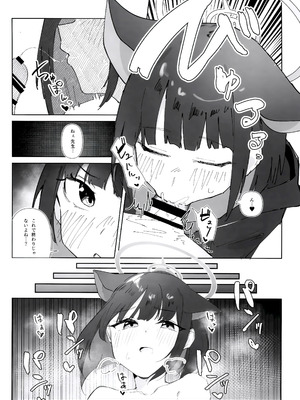 (C103) [ましろラテ (ましろラテ)] えっちアーカイブ (ブルーアーカイブ)_13