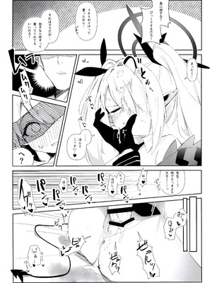 (C103) [ましろラテ (ましろラテ)] えっちアーカイブ (ブルーアーカイブ)_16