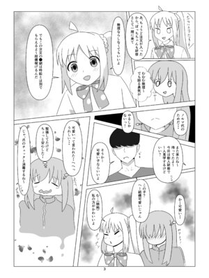 [Numazu no NU(リチャード緒原)] STARRYの裏メニュー (ぼっち・ざ・ろっく) (DL版)_03