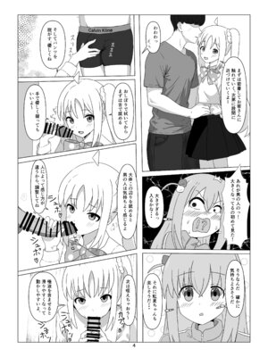 [Numazu no NU(リチャード緒原)] STARRYの裏メニュー (ぼっち・ざ・ろっく) (DL版)_04