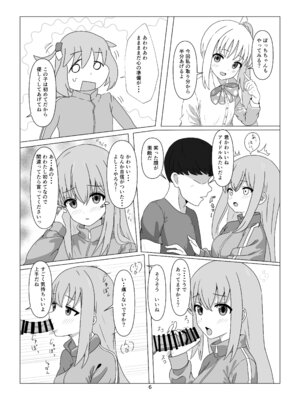 [Numazu no NU(リチャード緒原)] STARRYの裏メニュー (ぼっち・ざ・ろっく) (DL版)_05