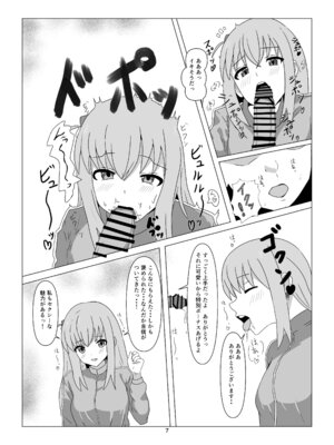 [Numazu no NU(リチャード緒原)] STARRYの裏メニュー (ぼっち・ざ・ろっく) (DL版)_07