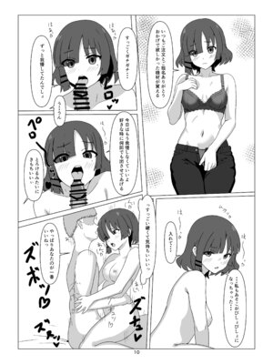 [Numazu no NU(リチャード緒原)] STARRYの裏メニュー (ぼっち・ざ・ろっく) (DL版)_10