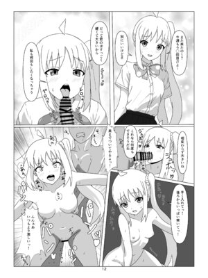 [Numazu no NU(リチャード緒原)] STARRYの裏メニュー (ぼっち・ざ・ろっく) (DL版)_12