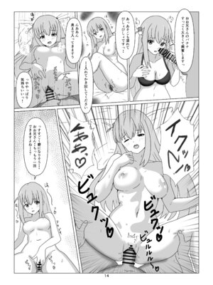 [Numazu no NU(リチャード緒原)] STARRYの裏メニュー (ぼっち・ざ・ろっく) (DL版)_14