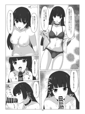 [Numazu no NU(リチャード緒原)] STARRYの裏メニュー (ぼっち・ざ・ろっく) (DL版)_15