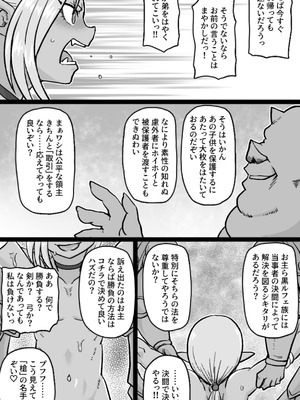 [ShiftAltOn (Tonda)] ちんぽに負けるお兄サマ_08