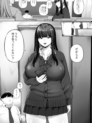 [こぼれ日和] ウソ告ギャルとキモオタがセフレになれるはずがない！！_03