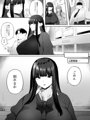 [こぼれ日和] ウソ告ギャルとキモオタがセフレになれるはずがない！！_05