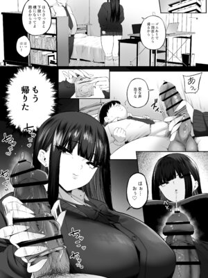 [こぼれ日和] ウソ告ギャルとキモオタがセフレになれるはずがない！！_08