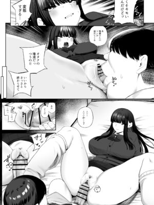 [こぼれ日和] ウソ告ギャルとキモオタがセフレになれるはずがない！！_17