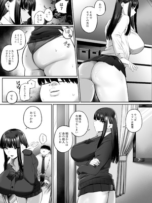 [こぼれ日和] ウソ告ギャルとキモオタがセフレになれるはずがない！！_39