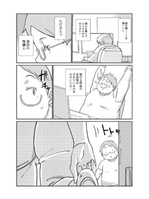 [まるにー] 僕が大大大好きなママ_02