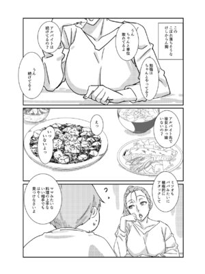 [まるにー] 僕が大大大好きなママ_05