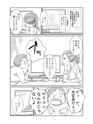 [まるにー] 僕が大大大好きなママ_06