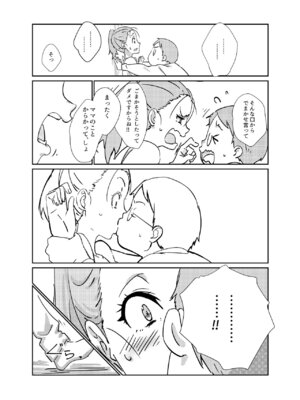 [まるにー] 僕が大大大好きなママ_11