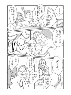 [まるにー] 僕が大大大好きなママ_13