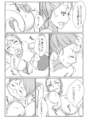 [まるにー] 僕が大大大好きなママ_20