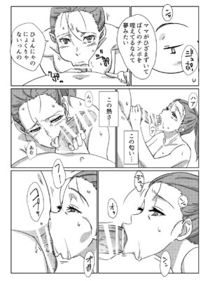 [まるにー] 僕が大大大好きなママ_25