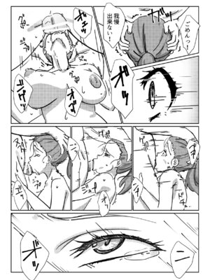 [まるにー] 僕が大大大好きなママ_26